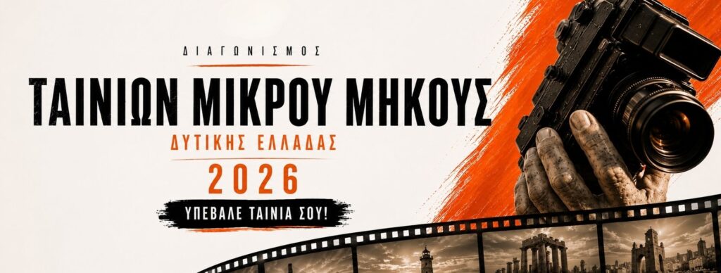 film festival banner 1920x1080 e1780145141853