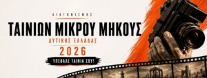 film festival banner 1920x1080 e1780145141853
