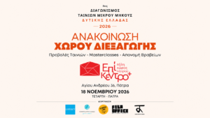 Homepage 10 διαγωνισμός 2026 διεξαγωγη